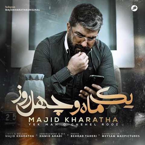 دانلود آهنگ مجید خراطها یک ماه و چهل روز 1 Majid Kharatha Yek Maho Chehel Rooz
